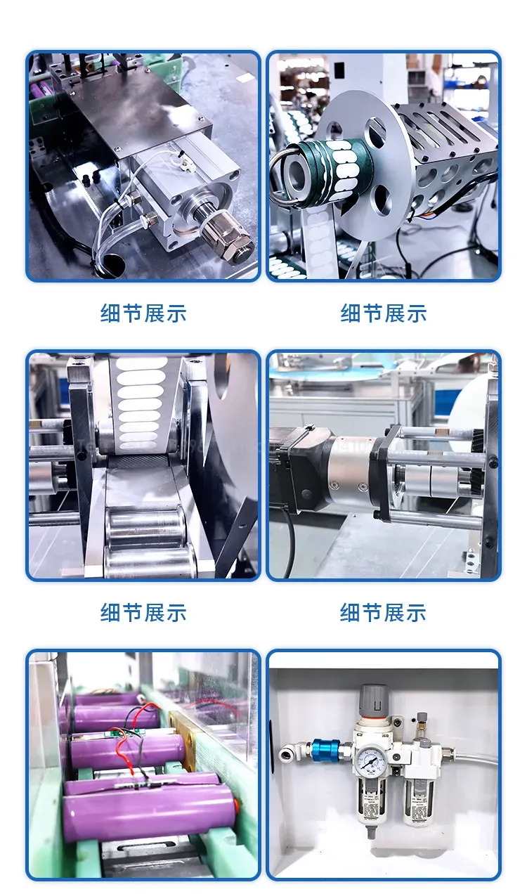 18650电池双拼贴面垫机第10张