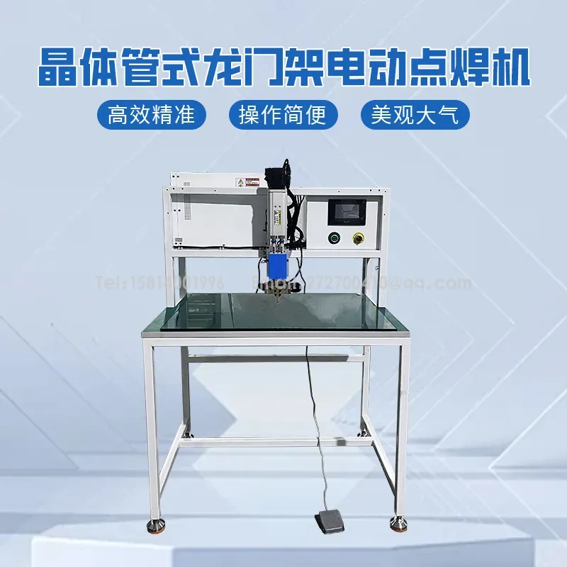 龙门架晶体管电池点焊机 锂电池点焊机