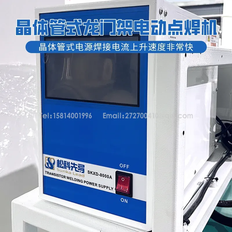 龙门架晶体管电池点焊机 锂电池点焊机