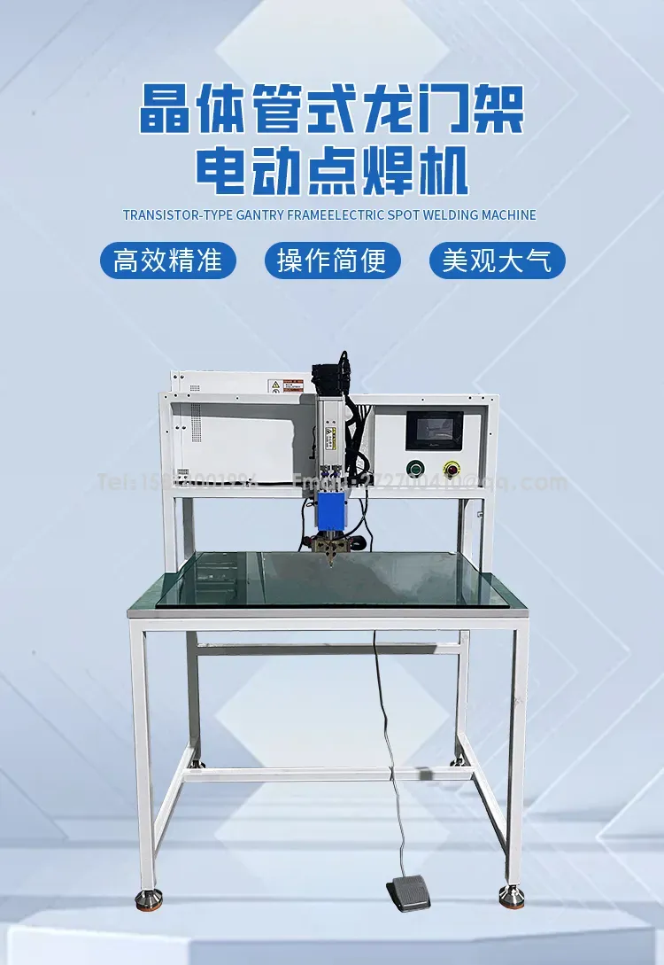 龙门架晶体管电池点焊机 锂电池点焊机第1张 龙门架晶体管电池点焊机 锂电池点焊机第1张