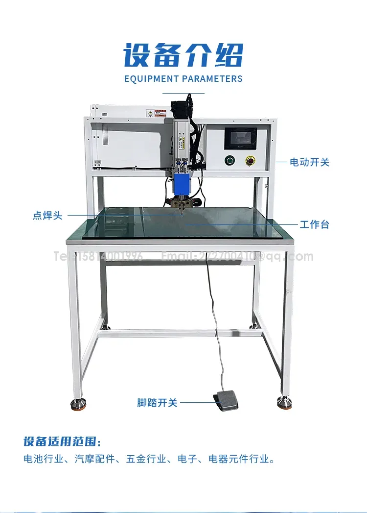 龙门架晶体管电池点焊机 锂电池点焊机第3张 龙门架晶体管电池点焊机 锂电池点焊机第3张