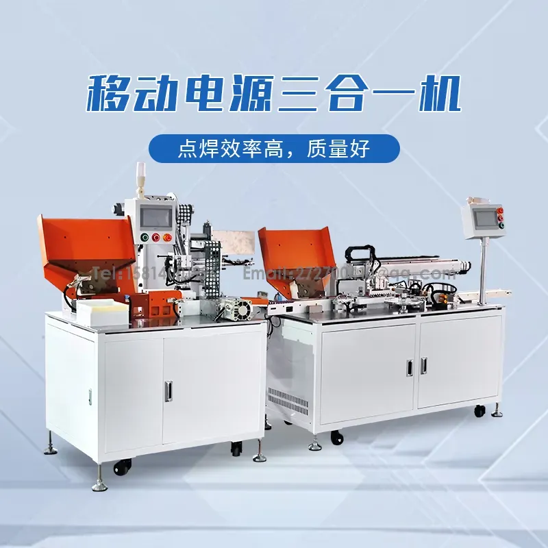 移动电源贴青稞纸机+电池点焊机+测试机三合一体机
