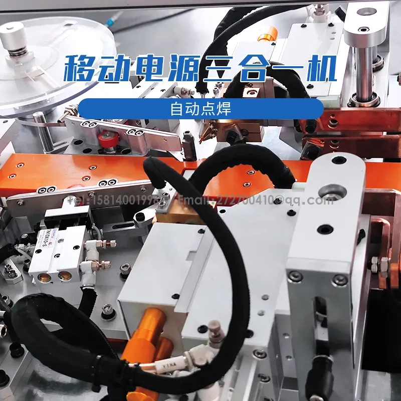 移动电源贴青稞纸机+电池点焊机+测试机三合一体机
