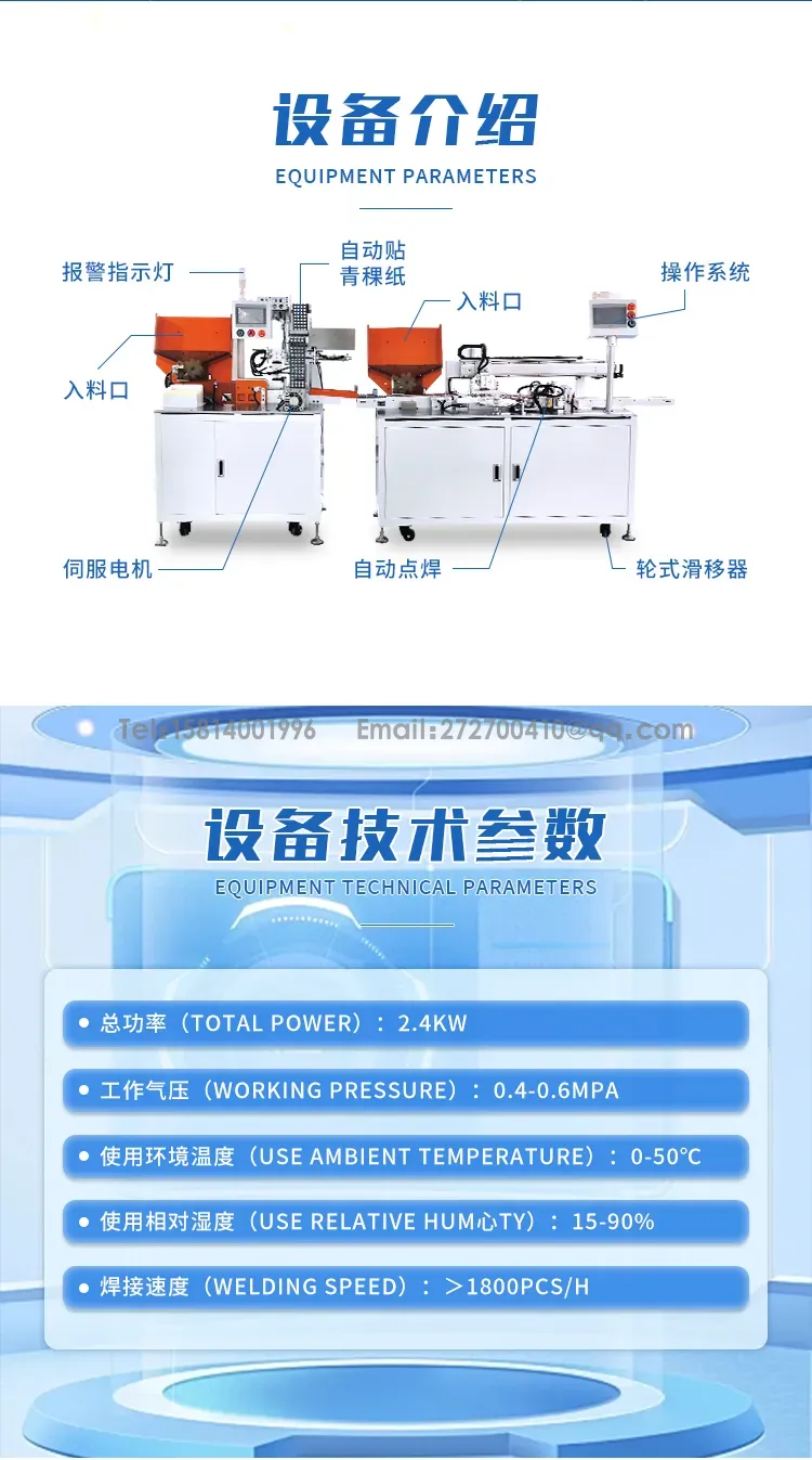 移动电源贴青稞纸机+电池点焊机+测试机三合一体机第3张
