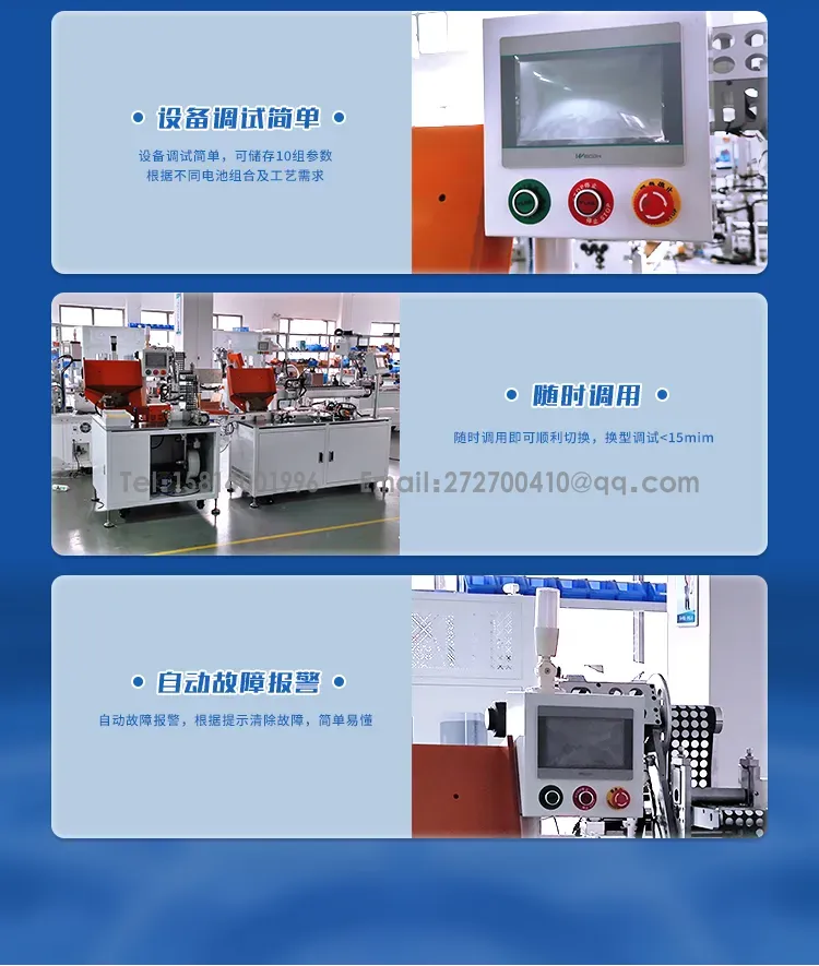 移动电源贴青稞纸机+电池点焊机+测试机三合一体机第6张