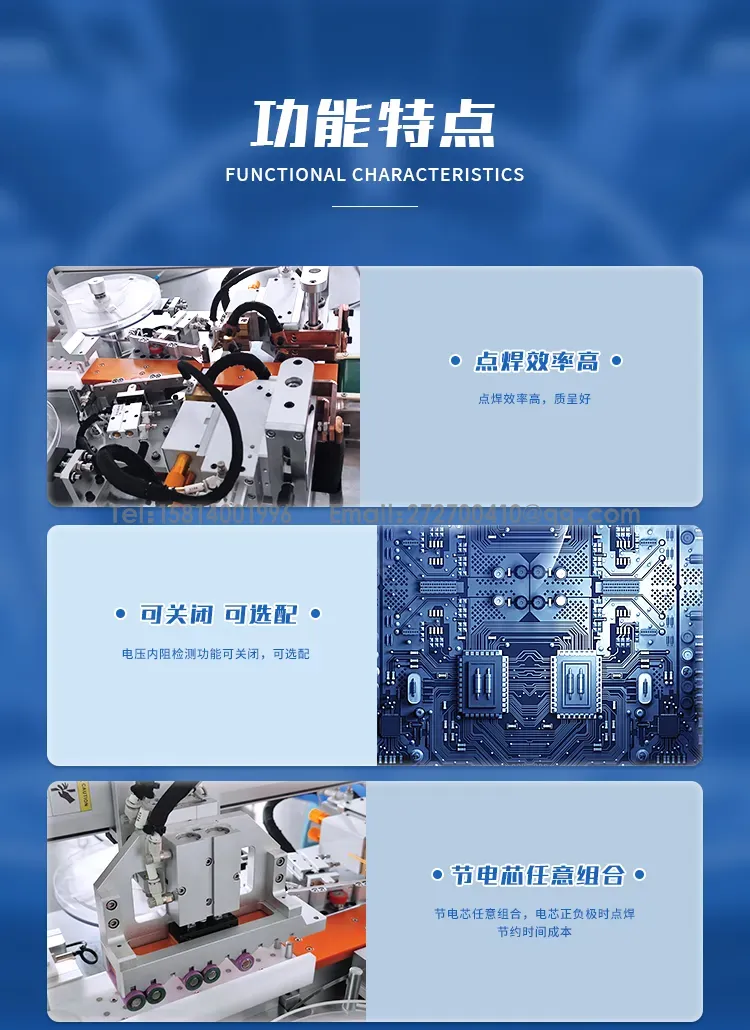 移动电源贴青稞纸机+电池点焊机+测试机三合一体机第5张