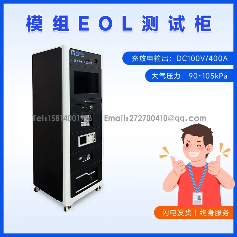 电池模组EOL测试柜 电池充放电循环测试设备