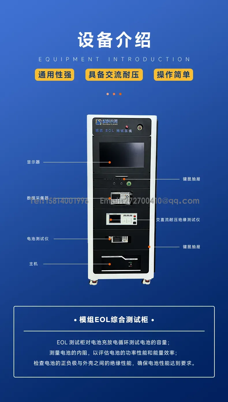 电池模组EOL测试柜 电池充放电循环测试设备第3张