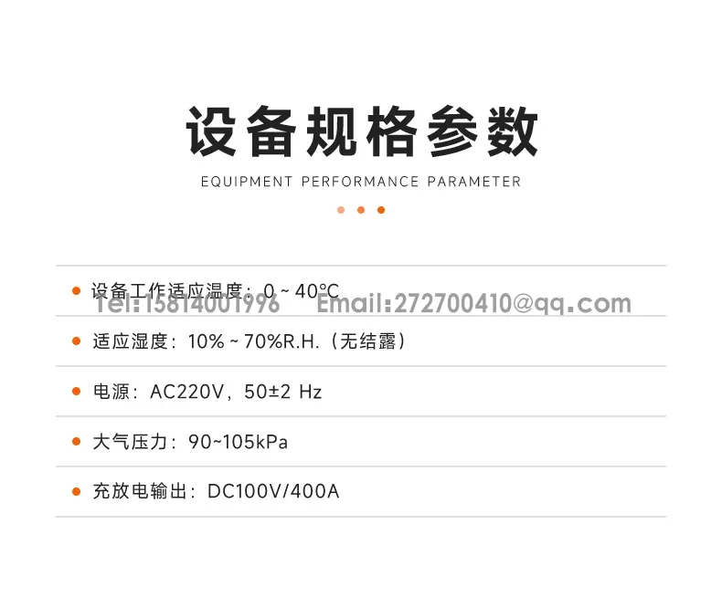 电池模组EOL测试柜 电池充放电循环测试设备第4张