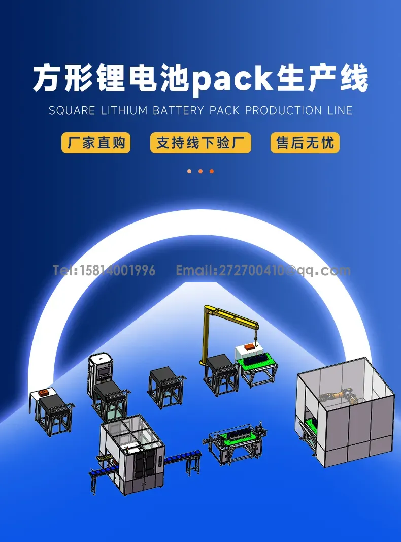 方壳锂电池pack生产线 大单体电池组装线第1张 方壳锂电池pack生产线 大单体电池组装线第1张