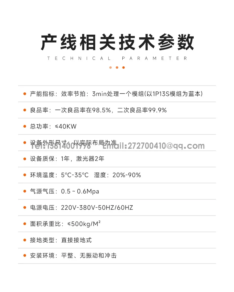 方壳锂电池pack生产线 大单体电池组装线第4张 方壳锂电池pack生产线 大单体电池组装线第4张