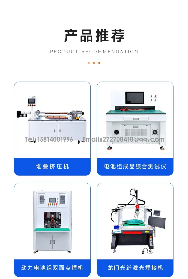 方壳锂电池pack生产线 大单体电池组装线第10张 方壳锂电池pack生产线 大单体电池组装线第10张