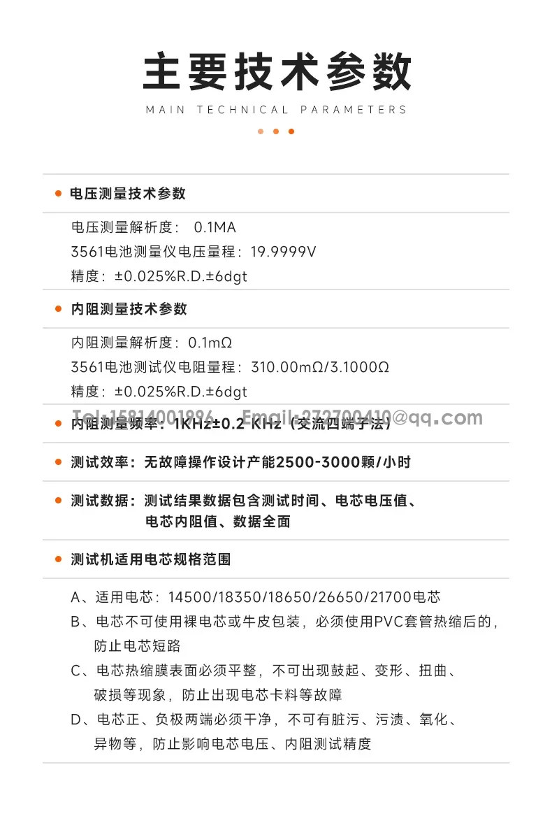 有料仓圆柱电池Eol综合测试机单支圆柱电池测试设备第5张 有料仓圆柱电池Eol综合测试机单支圆柱电池测试设备第5张