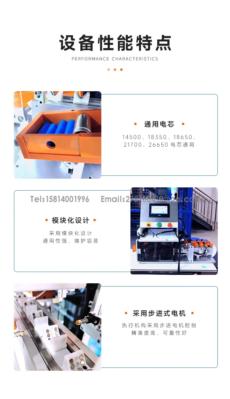 圆柱电池测试机无料仓电池Eol综合测试机第4张