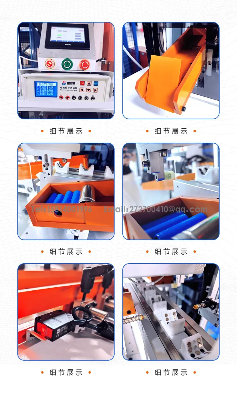 圆柱电池测试机无料仓电池Eol综合测试机第10张