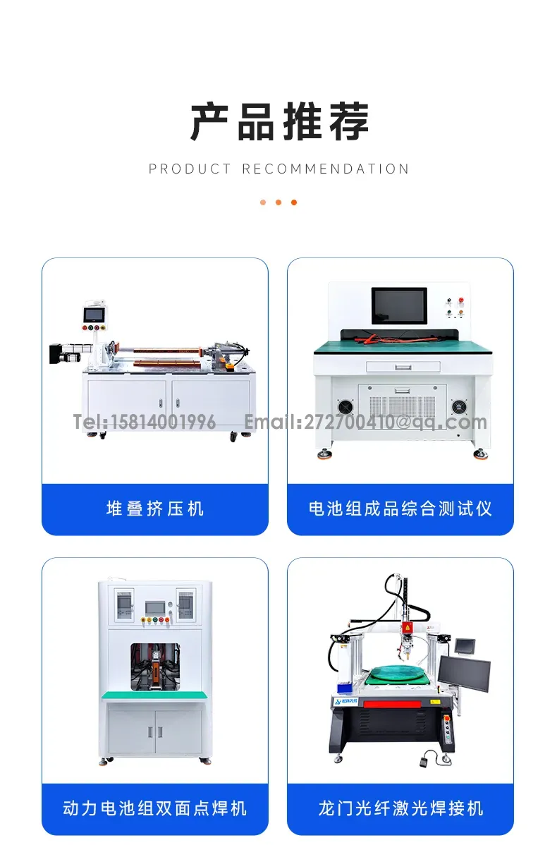 圆柱电池测试机无料仓电池Eol综合测试机第12张