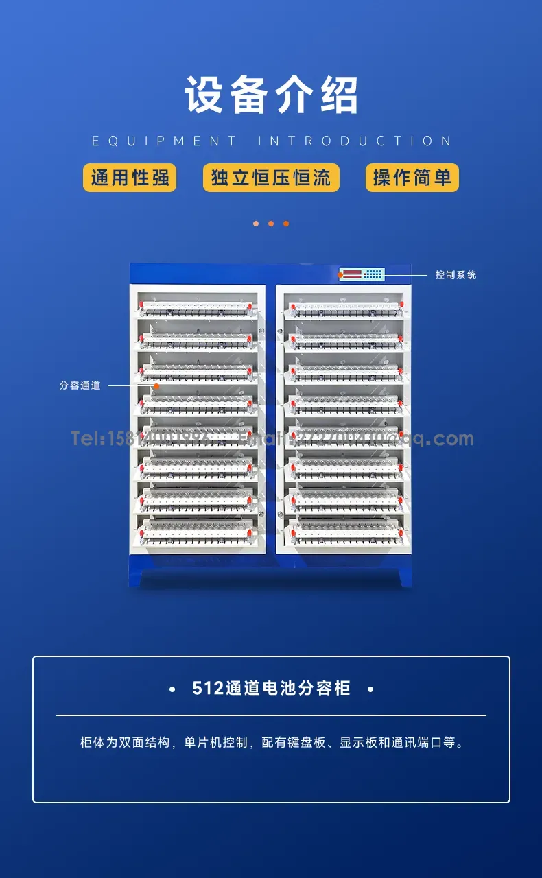 512通道锂电池分容柜检测设备 电池分容柜第3张 512通道锂电池分容柜检测设备 电池分容柜第3张