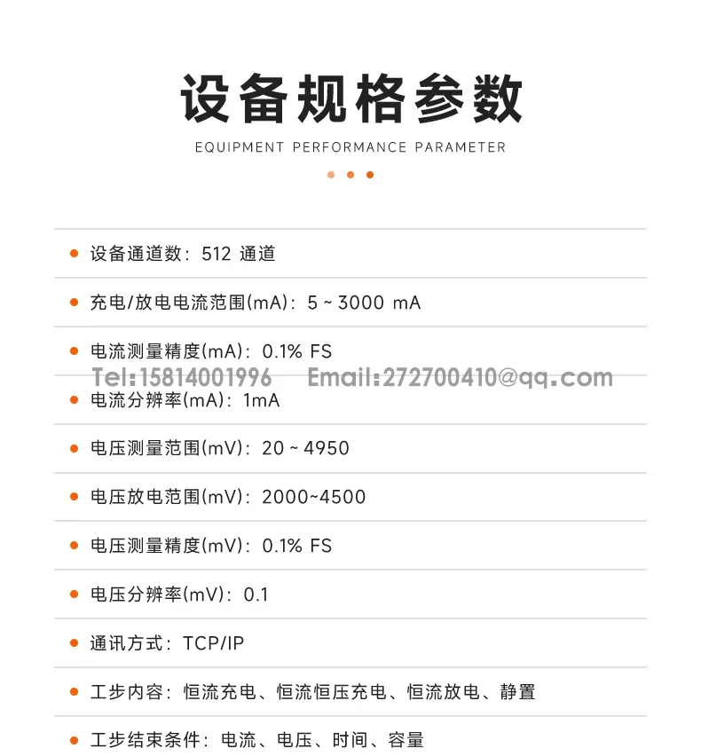 512通道锂电池分容柜检测设备 电池分容柜第5张 512通道锂电池分容柜检测设备 电池分容柜第5张