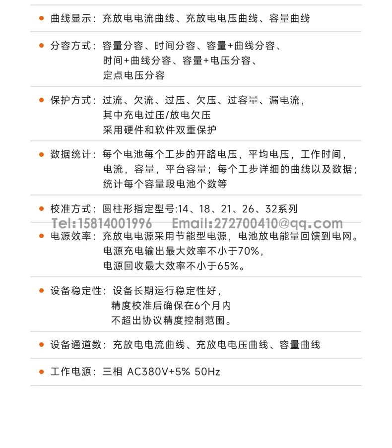 512通道锂电池分容柜检测设备 电池分容柜第6张 512通道锂电池分容柜检测设备 电池分容柜第6张