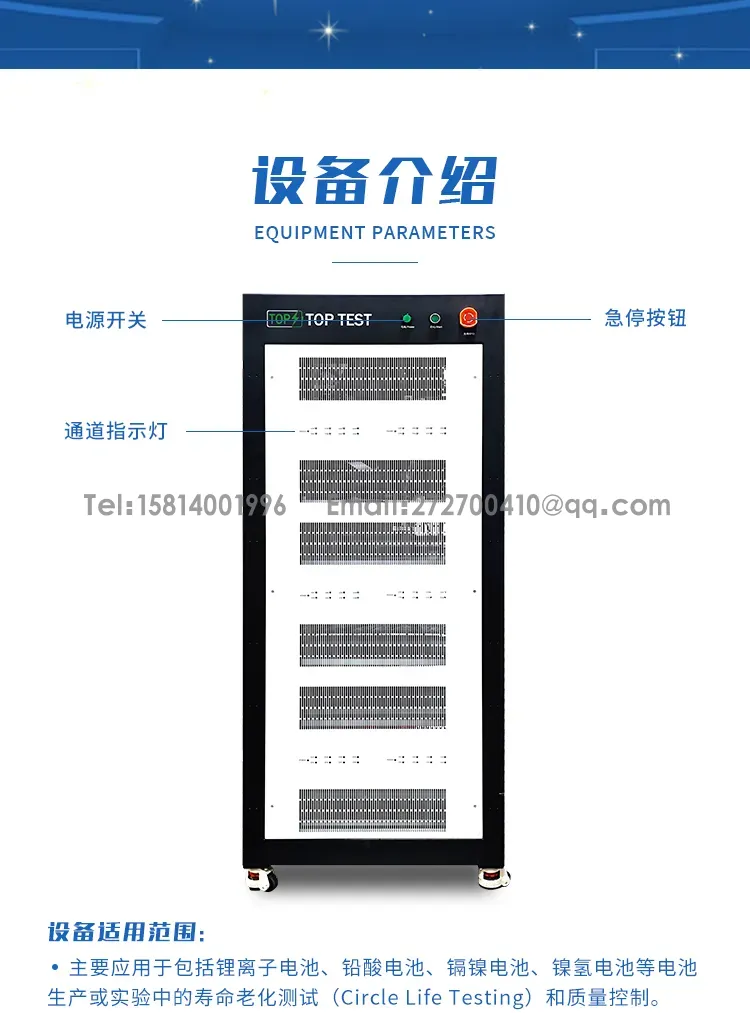 能量回馈节能型电池老化柜 电池测试设备第3张 能量回馈节能型电池老化柜 电池测试设备第3张