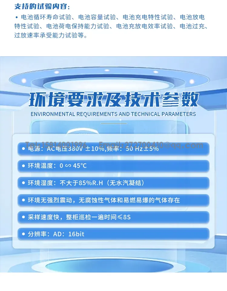 能量回馈节能型电池老化柜 电池测试设备第4张 能量回馈节能型电池老化柜 电池测试设备第4张