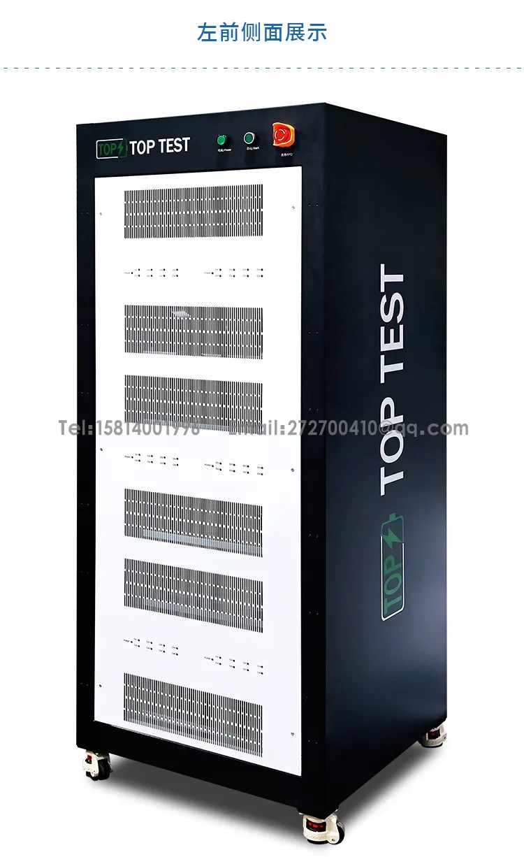能量回馈节能型电池老化柜 电池测试设备第13张 能量回馈节能型电池老化柜 电池测试设备第13张