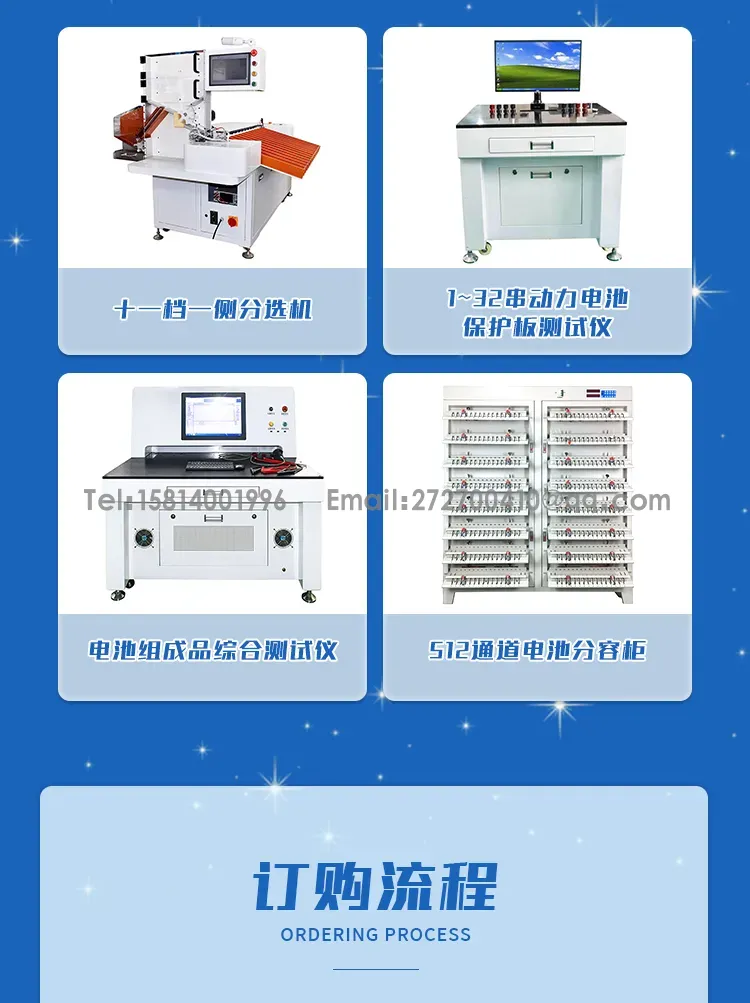 能量回馈节能型电池老化柜 电池测试设备第16张 能量回馈节能型电池老化柜 电池测试设备第16张
