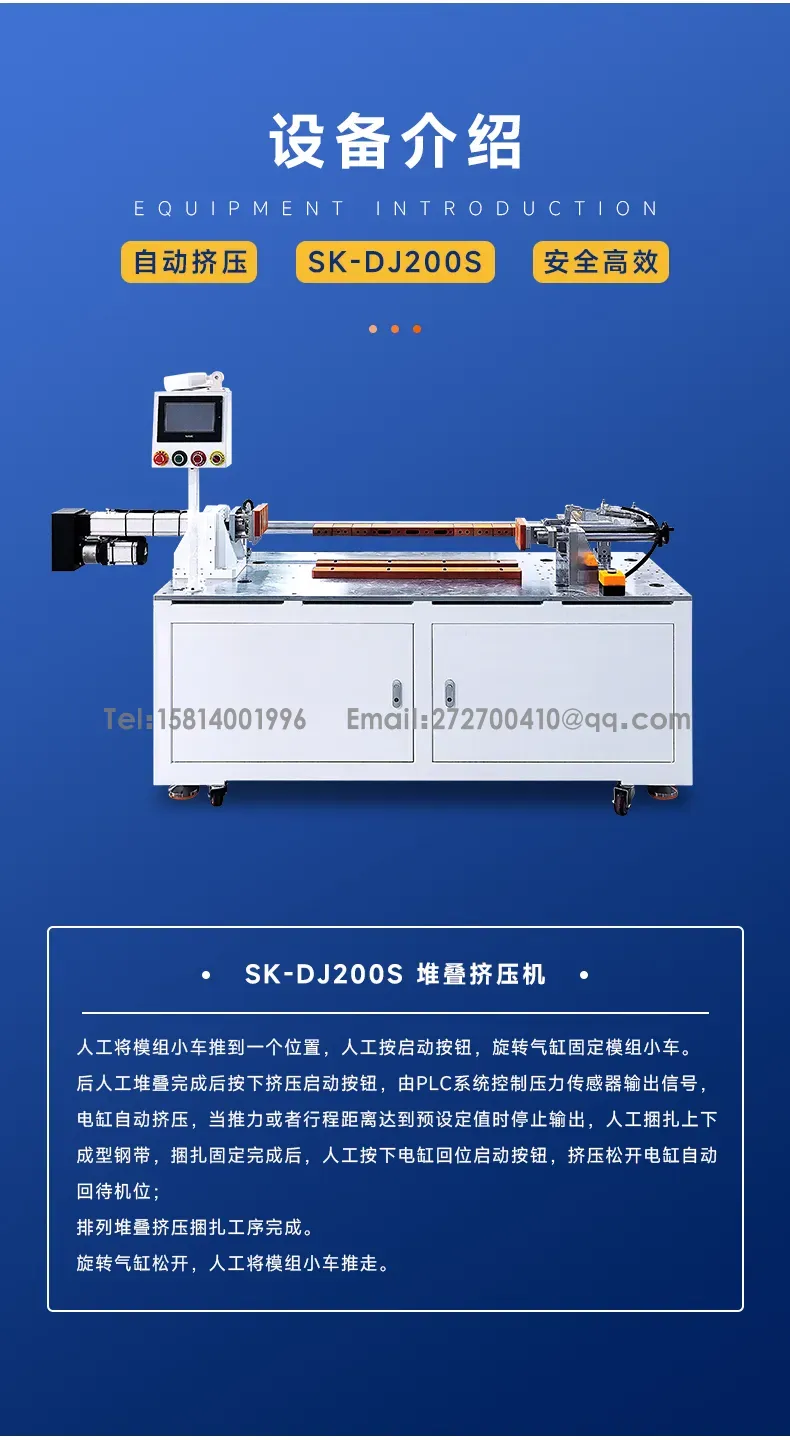方壳电池堆叠挤压机 大铝壳电池组挤压机第3张