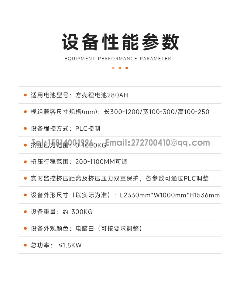 方壳电池堆叠挤压机 大铝壳电池组挤压机第4张