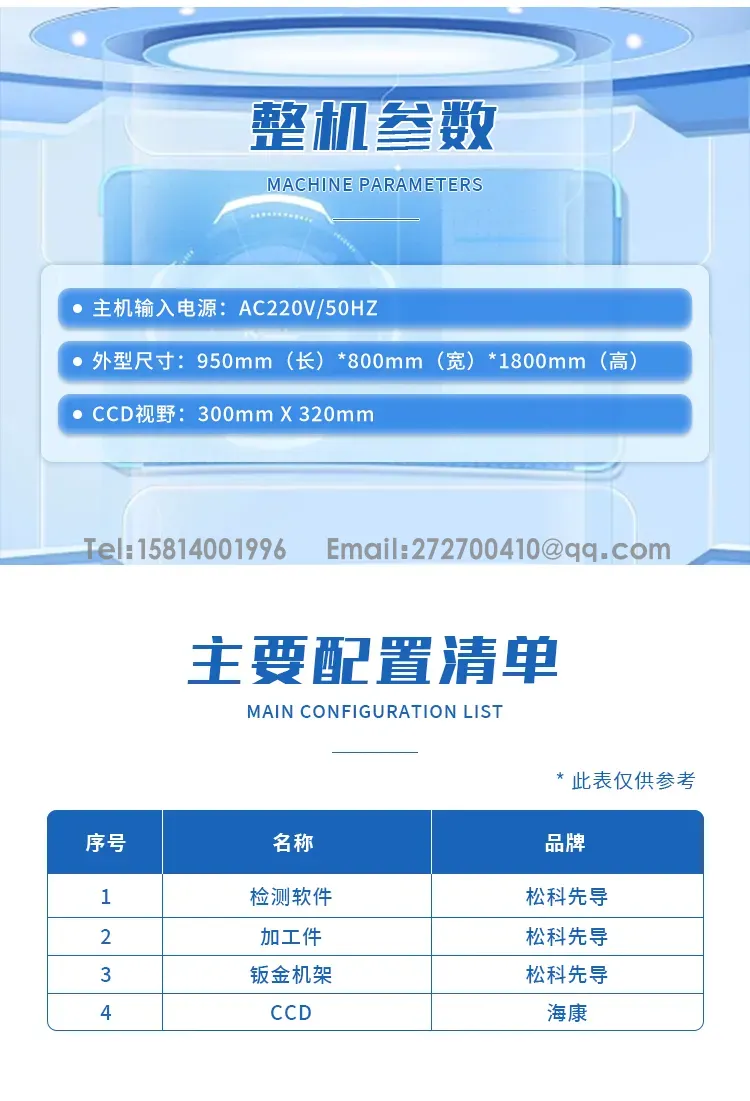 CCD视觉检测机 视觉检测电芯极性第4张 CCD视觉检测机 视觉检测电芯极性第4张