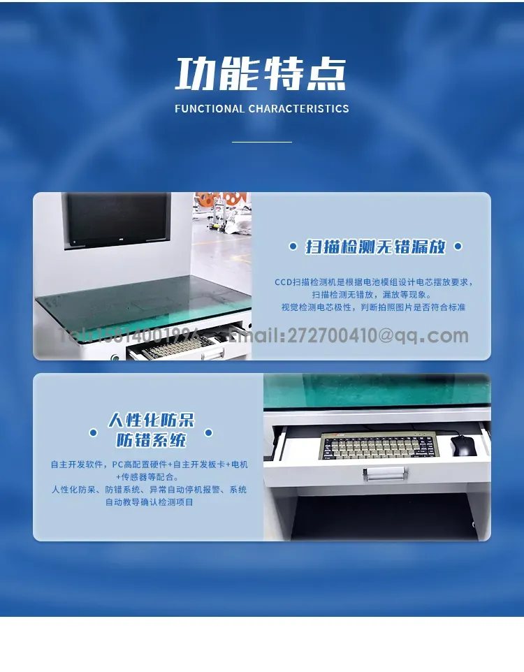 CCD视觉检测机 视觉检测电芯极性第5张 CCD视觉检测机 视觉检测电芯极性第5张