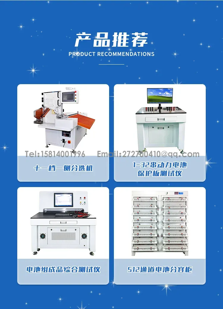 CCD视觉检测机 视觉检测电芯极性第11张 CCD视觉检测机 视觉检测电芯极性第11张