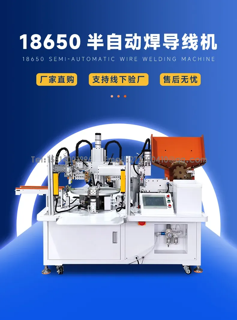 18650半自动焊导线机 电池焊导线机第1张