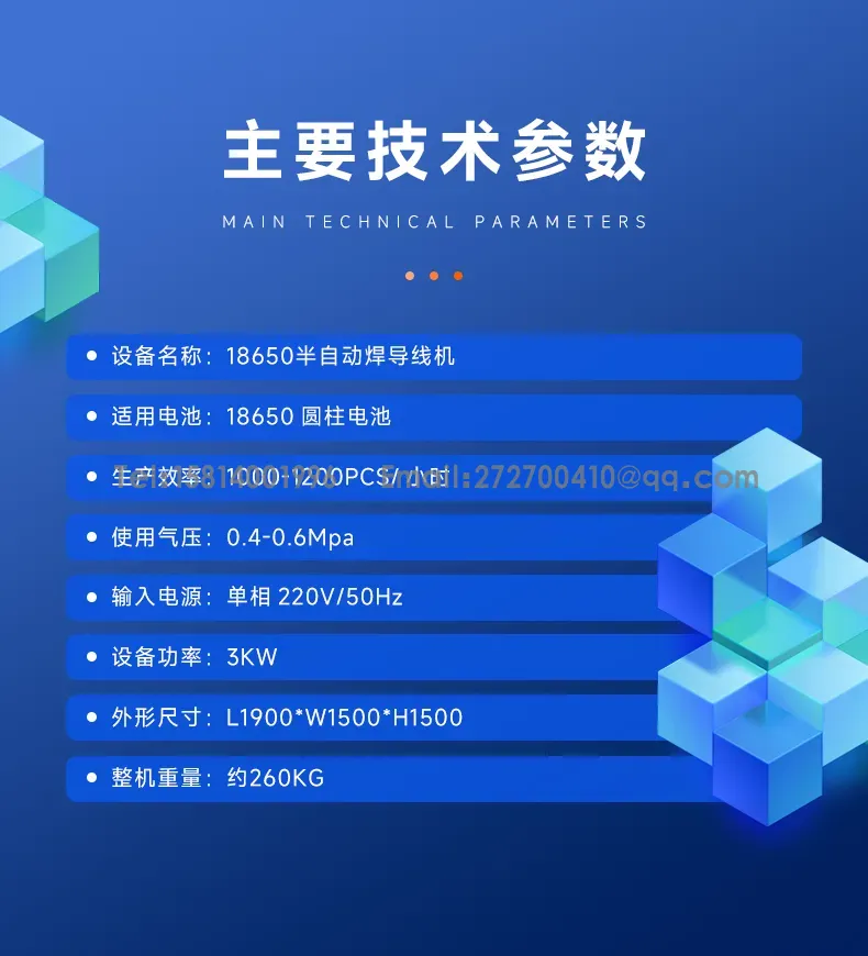 18650半自动焊导线机 电池焊导线机第5张