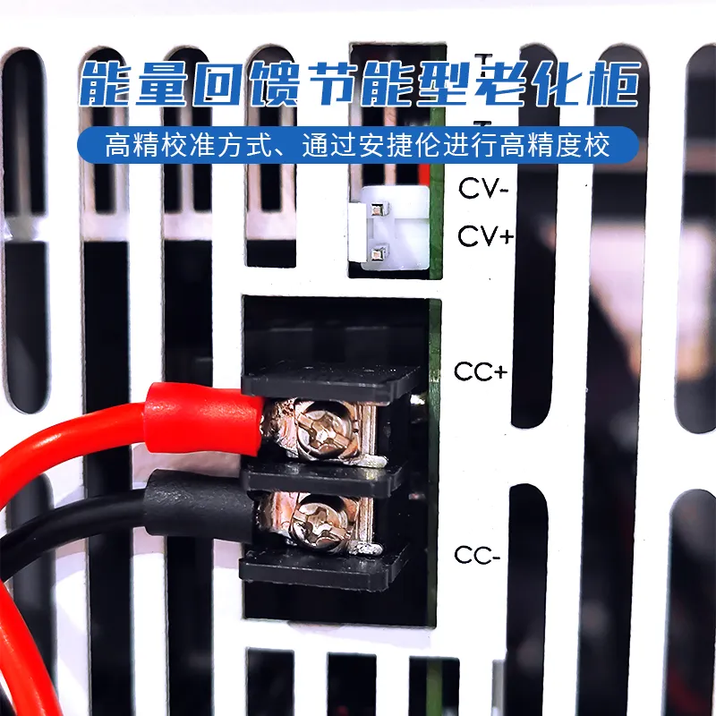 能量回馈节能型电池老化柜 电池测试设备