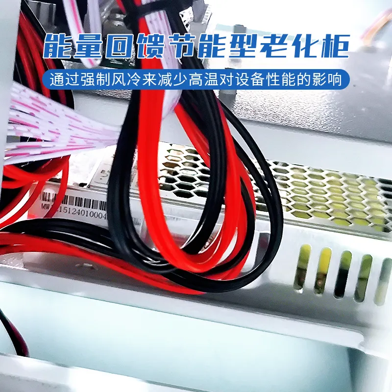 能量回馈节能型电池老化柜 电池测试设备