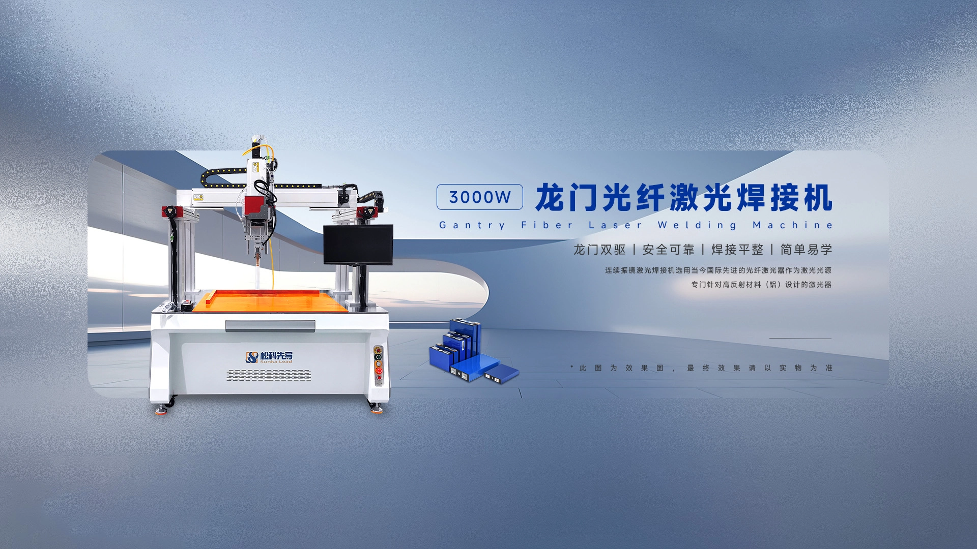 电池组激光焊接机